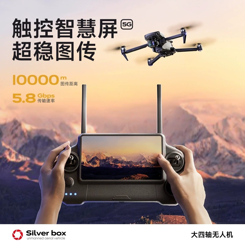 Квадрокоптер Silver Box P7 Max – обзор и цена Drone Battery Case
